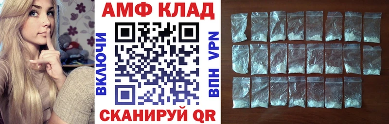АМФ Premium  Купить закладки  Шарья 