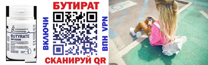 Купить где  Шарья  БУТИРАТ оксибутират 