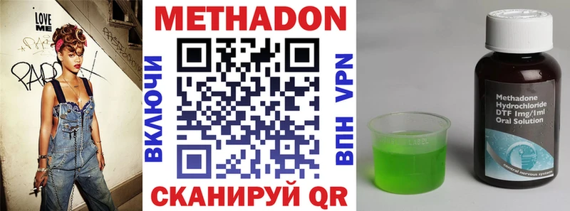 Метадон кристалл Купить закладки Шарья
