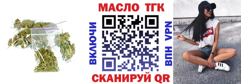 ТГК гашишное масло Купить где Шарья
